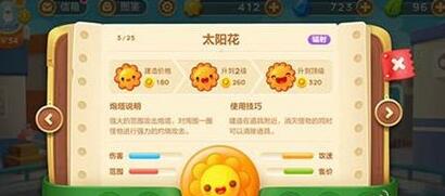 保卫萝卜3障碍物清除方法_http://www.abetid.com_游戏攻略_第1张