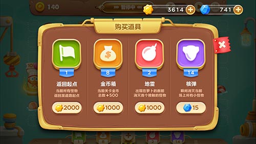 保卫萝卜3金币不足解决方法_http://www.abetid.com_游戏攻略_第1张