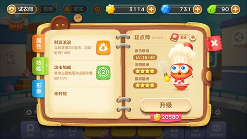 保卫萝卜3金币不足解决方法_http://www.abetid.com_游戏攻略_第4张