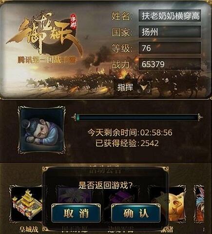御龙在天手游休息模式玩法介绍_http://www.abetid.com_游戏攻略_第2张