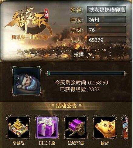御龙在天手游休息模式玩法介绍_http://www.abetid.com_游戏攻略_第3张