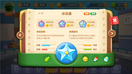 保卫萝卜3溅射类炮塔介绍_http://www.abetid.com_游戏攻略_第3张