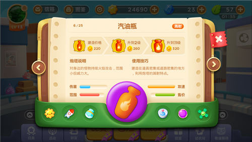 保卫萝卜3溅射类炮塔介绍_http://www.abetid.com_游戏攻略_第6张