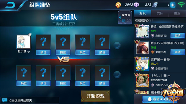 王者荣耀征召模式攻略_http://www.abetid.com_游戏攻略_第2张