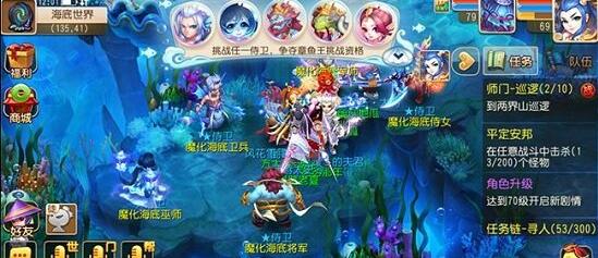 梦幻西游手游海底世界玩法攻略_http://www.abetid.com_游戏攻略_第2张