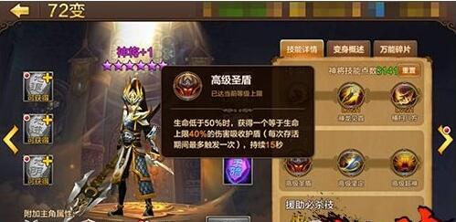 全民斗战神神将加点技巧_http://www.abetid.com_游戏攻略_第2张