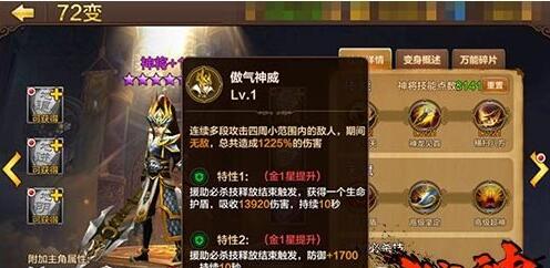 全民斗战神神将加点技巧_http://www.abetid.com_游戏攻略_第3张