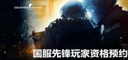 CSGO国服激活码获取技巧分享_http://www.abetid.com_游戏攻略_第1张