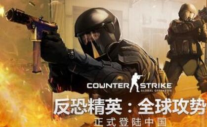 CSGO国服激活码获取技巧分享_http://www.abetid.com_游戏攻略_第2张