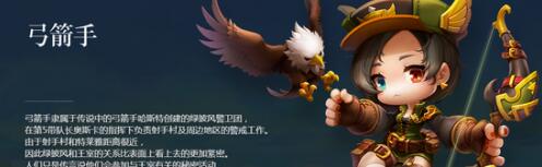 冒险岛2最佳职业推荐_http://www.abetid.com_游戏攻略_第5张