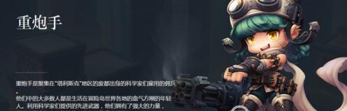冒险岛2最佳职业推荐_http://www.abetid.com_游戏攻略_第6张