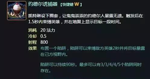 LOL女警夹子正确使用方法_http://www.abetid.com_游戏攻略_第2张