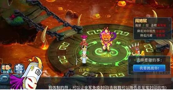 水浒q传手游地狱副本第五层攻略_http://www.abetid.com_游戏攻略_第1张