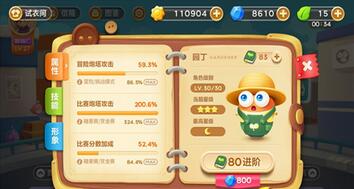 保卫萝卜3园丁评测_http://www.abetid.com_游戏攻略_第3张