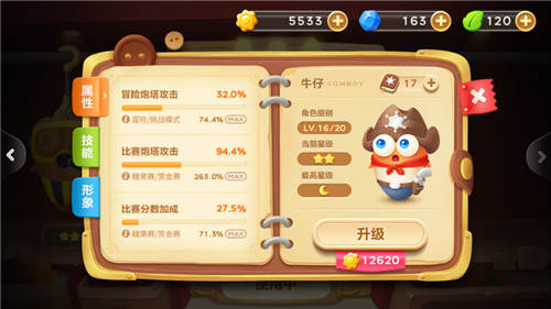 保卫萝卜3牛仔挑战赛打法_http://www.abetid.com_游戏攻略_第2张
