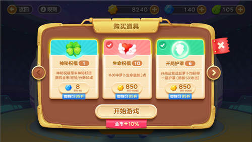 保卫萝卜3牛仔挑战赛打法_http://www.abetid.com_游戏攻略_第3张