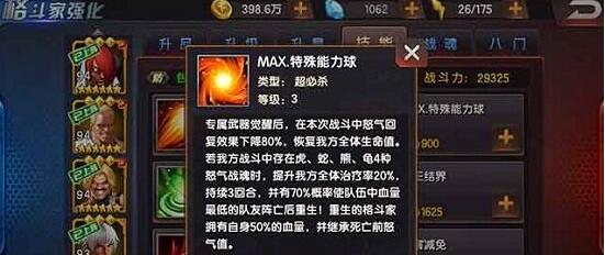 拳皇98终极之战OL四魂队阵容搭配攻略_http://www.abetid.com_游戏攻略_第2张