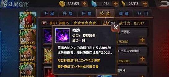 拳皇98终极之战OL四魂队阵容搭配攻略_http://www.abetid.com_游戏攻略_第3张