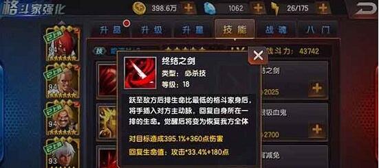 拳皇98终极之战OL四魂队阵容搭配攻略_http://www.abetid.com_游戏攻略_第4张