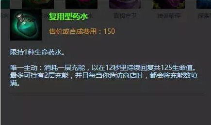 LOL打野出装推荐_http://www.abetid.com_游戏攻略_第3张