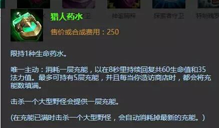 LOL打野出装推荐_http://www.abetid.com_游戏攻略_第4张