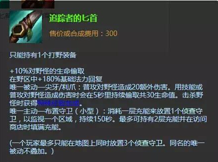 LOL打野出装推荐_http://www.abetid.com_游戏攻略_第6张