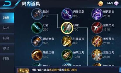 王者荣耀雅典娜深渊大乱斗玩法攻略_http://www.abetid.com_游戏攻略_第2张