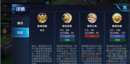 王者荣耀雅典娜深渊大乱斗玩法攻略_http://www.abetid.com_游戏攻略_第3张