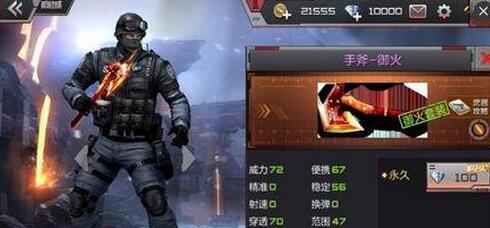 CF手游手斧御火价格查询_http://www.abetid.com_游戏攻略_第1张