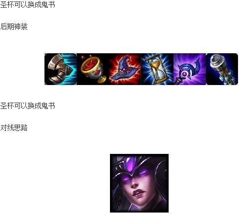 LOLS7中单泽拉斯装备选择技巧_http://www.abetid.com_游戏攻略_第5张
