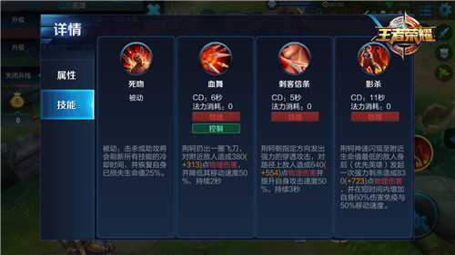 王者荣耀荆轲打法技巧详解_http://www.abetid.com_游戏攻略_第2张