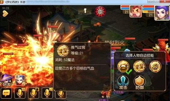 梦幻西游化生寺玩法攻略_http://www.abetid.com_游戏攻略_第1张
