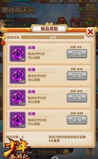少年西游记激战南天门攻略_http://www.abetid.com_游戏攻略_第3张