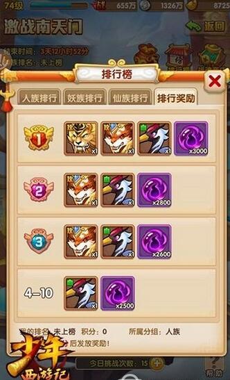 少年西游记激战南天门攻略_http://www.abetid.com_游戏攻略_第4张