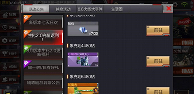 CF手游省钱购买装备方法_http://www.abetid.com_游戏攻略_第3张