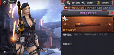 CF手游省钱购买装备方法_http://www.abetid.com_游戏攻略_第4张