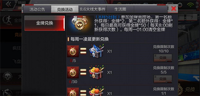 CF手游省钱购买装备方法_http://www.abetid.com_游戏攻略_第5张