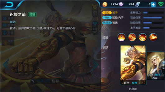 王者荣耀后羿技能用法_http://www.abetid.com_游戏攻略_第1张