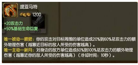 LOL新版本打野出装策略_http://www.abetid.com_游戏攻略_第4张