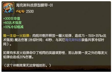 LOL新版本打野出装策略_http://www.abetid.com_游戏攻略_第6张