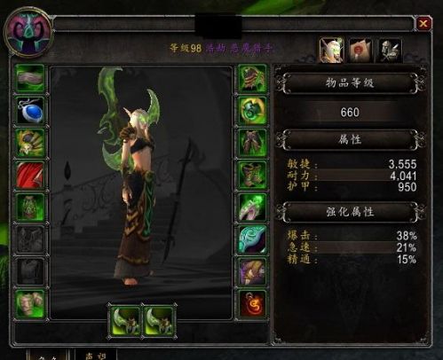 WOW魔兽世界7.0恶魔猎手介绍_http://www.abetid.com_游戏攻略_第2张