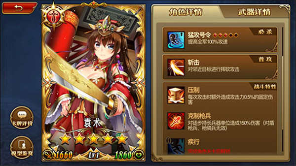 三国罗曼史近战类型详细介绍_http://www.abetid.com_游戏攻略_第2张