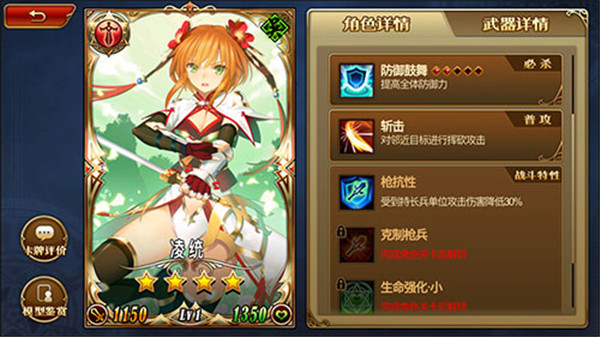 三国罗曼史近战类型详细介绍_http://www.abetid.com_游戏攻略_第3张