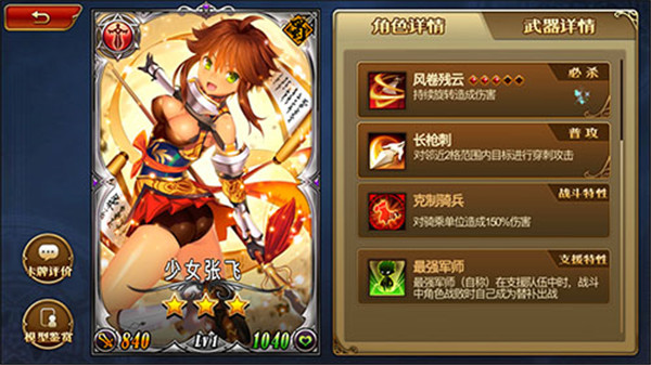 三国罗曼史近战类型详细介绍_http://www.abetid.com_游戏攻略_第4张