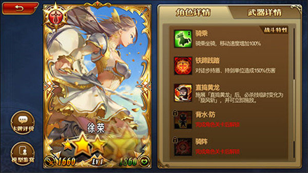 三国罗曼史近战类型详细介绍_http://www.abetid.com_游戏攻略_第7张