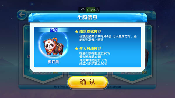 天天酷跑克隆战奥莉奥玩法技巧_http://www.abetid.com_游戏攻略_第1张