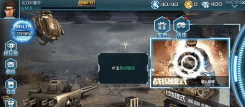 抢滩登陆3d新手指南_http://www.abetid.com_游戏攻略_第1张