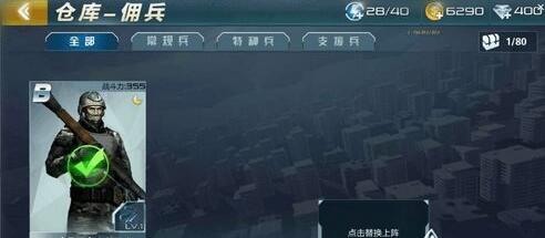 抢滩登陆3d新手指南_http://www.abetid.com_游戏攻略_第2张
