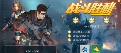 抢滩登陆3d新手指南_http://www.abetid.com_游戏攻略_第5张