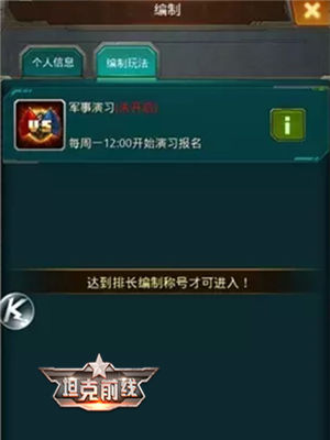坦克前线军演刷分攻略_http://www.abetid.com_游戏攻略_第5张